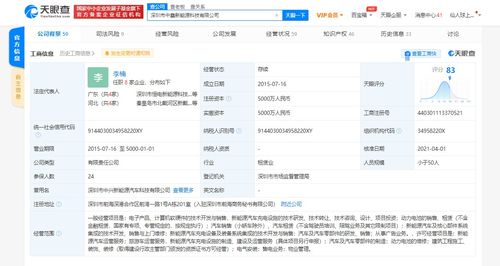 中興新能源關聯公司退出中鑫新能源科技，電子軟硬件研發業務迎來調整