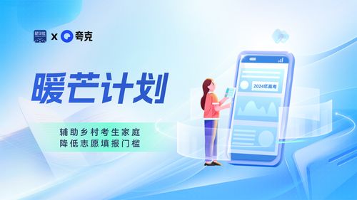 夸克升級2024高考信息服務 AI技術賦能，助力考生家庭精準查大學、選志愿